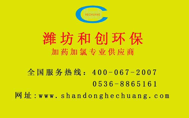 山東次氯酸鈉發(fā)生器廠(chǎng)家聯(lián)系方式是什么？